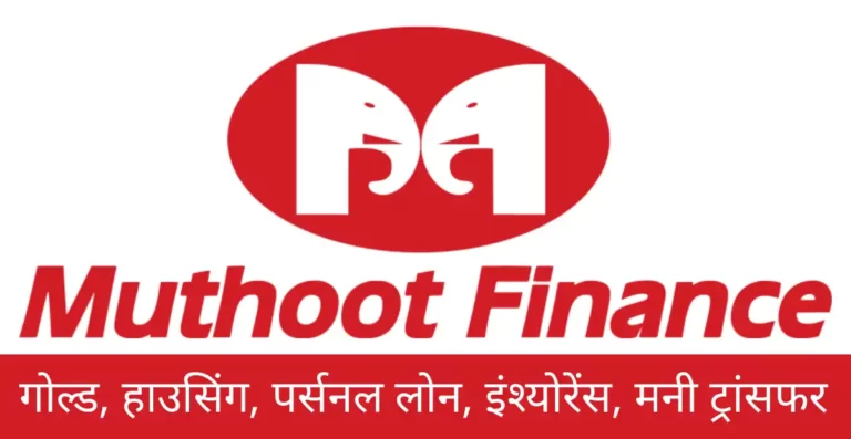 muthoot finance branch open